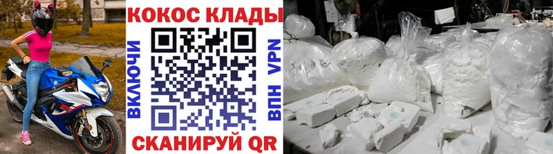 как найти наркотики  гидра ТОР  Cocaine Fish Scale  Белый 
