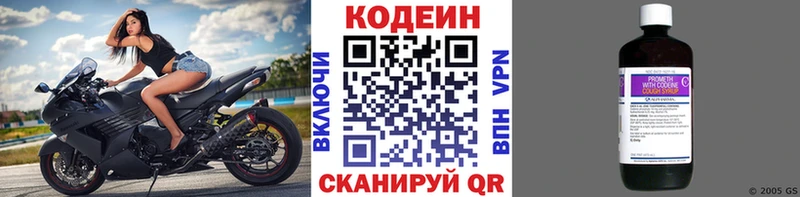 Кодеин напиток Lean (лин)  Белый 