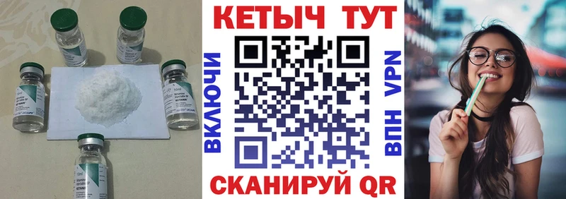 КЕТАМИН VHQ  Белый 