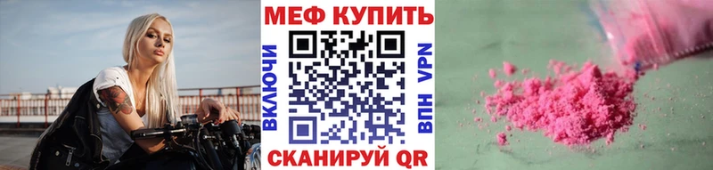 Мефедрон мука что такое Белый