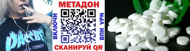 МЕТАДОН VHQ наркошоп Белый
